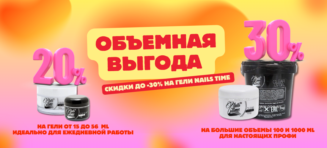 Гель НТ